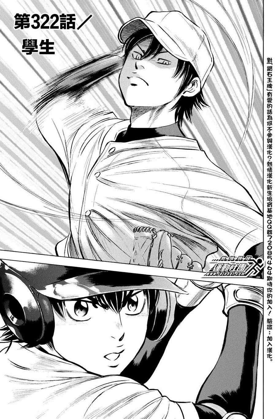 第322话3