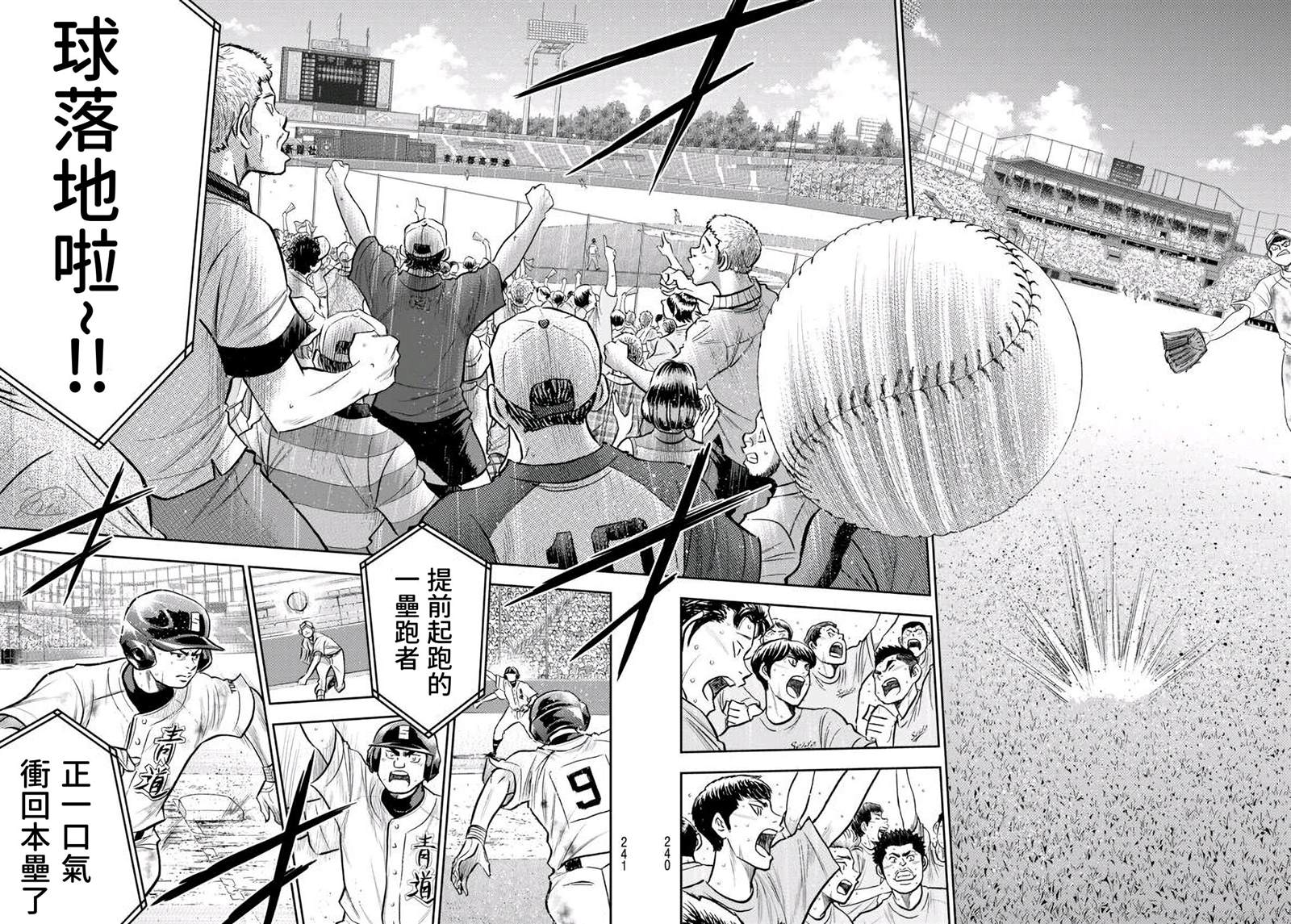 第2部 第250话 让你久等啦11