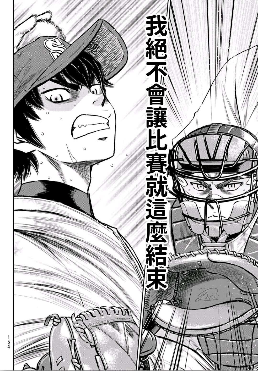 第2部240话 源头8