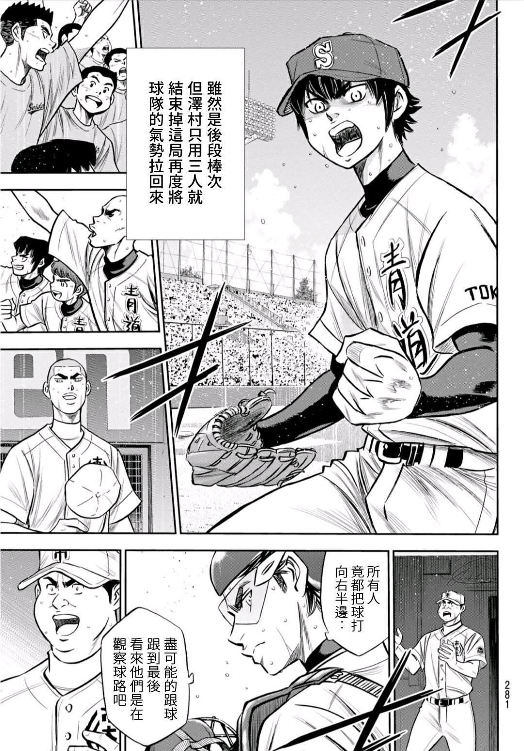 第2部237话 球队的一份子15