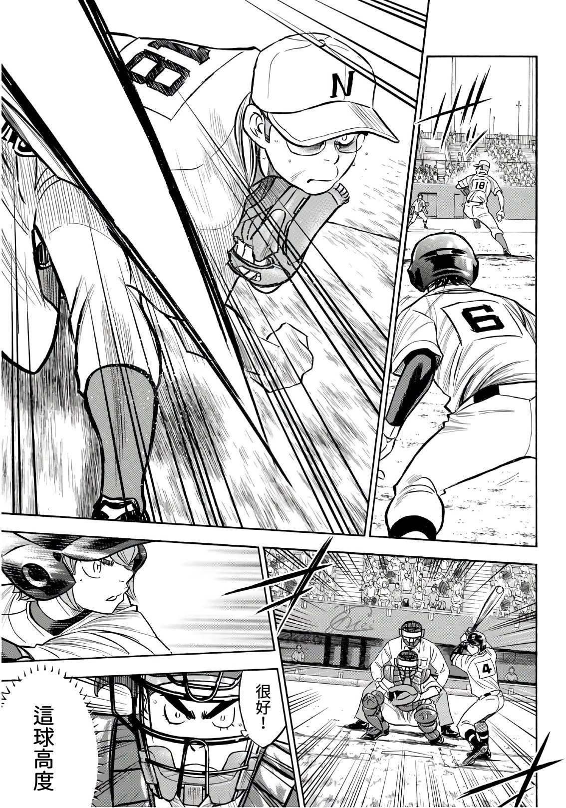 第2部191话 目的和手段17