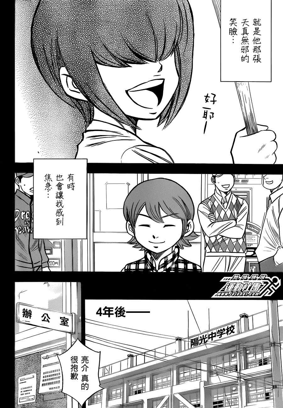 小凑亮介番外篇12