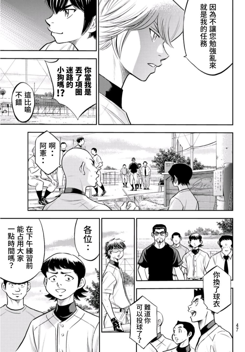 第二季第260话 那一天7