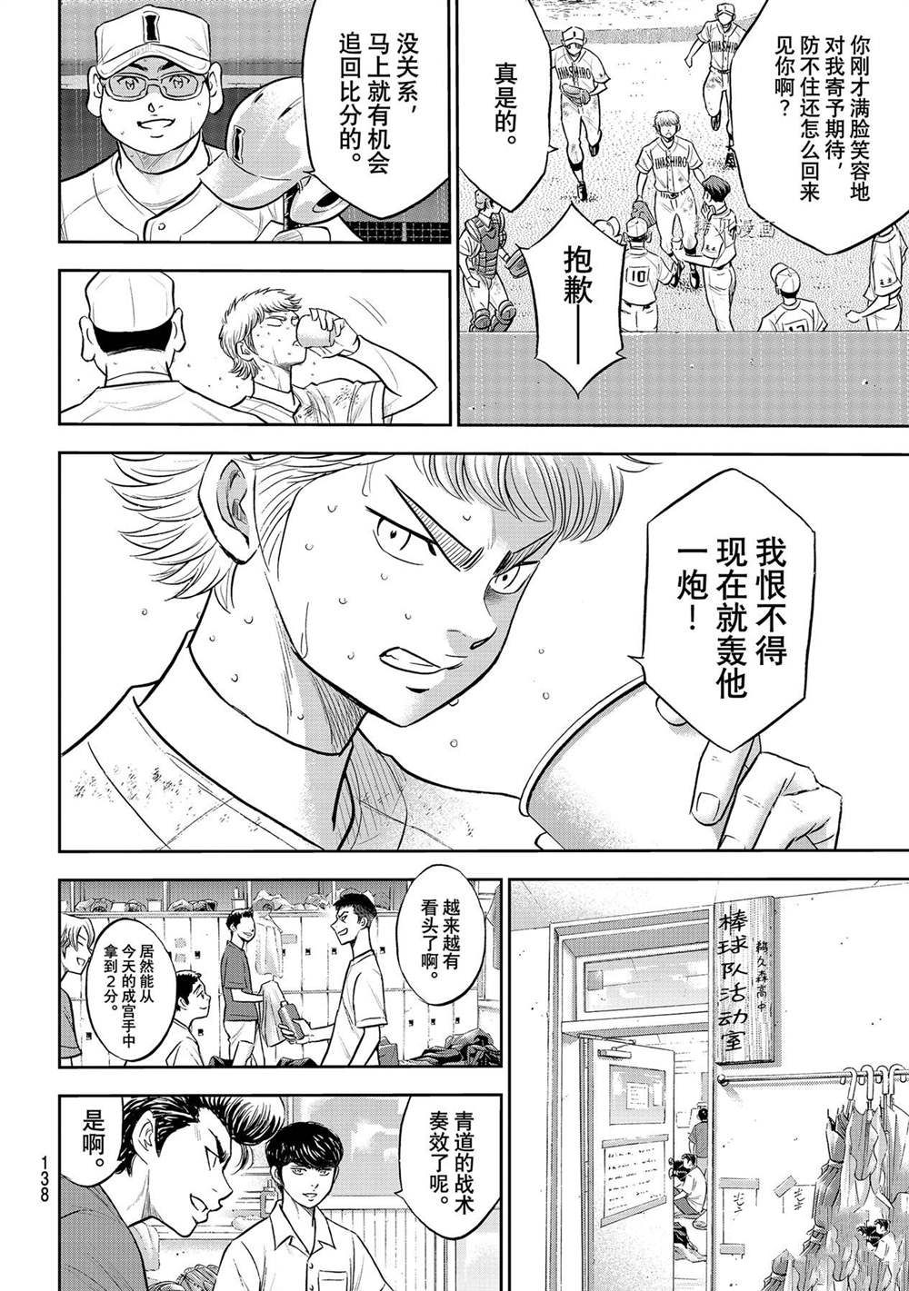 第二季第284话10