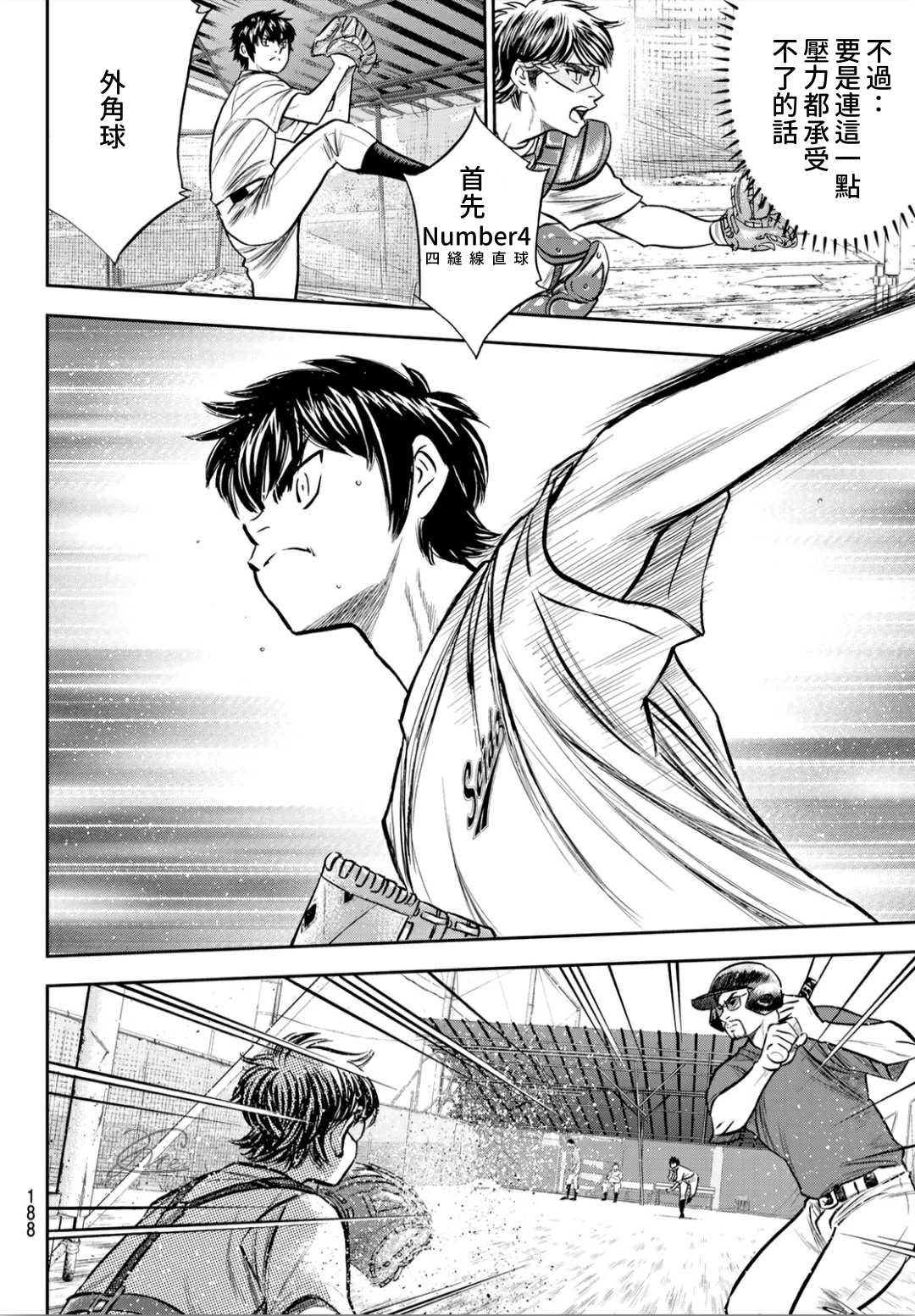 第2部220话 主张9