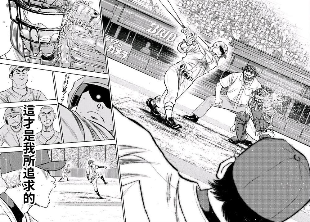 第2部234话 王牌的理念18