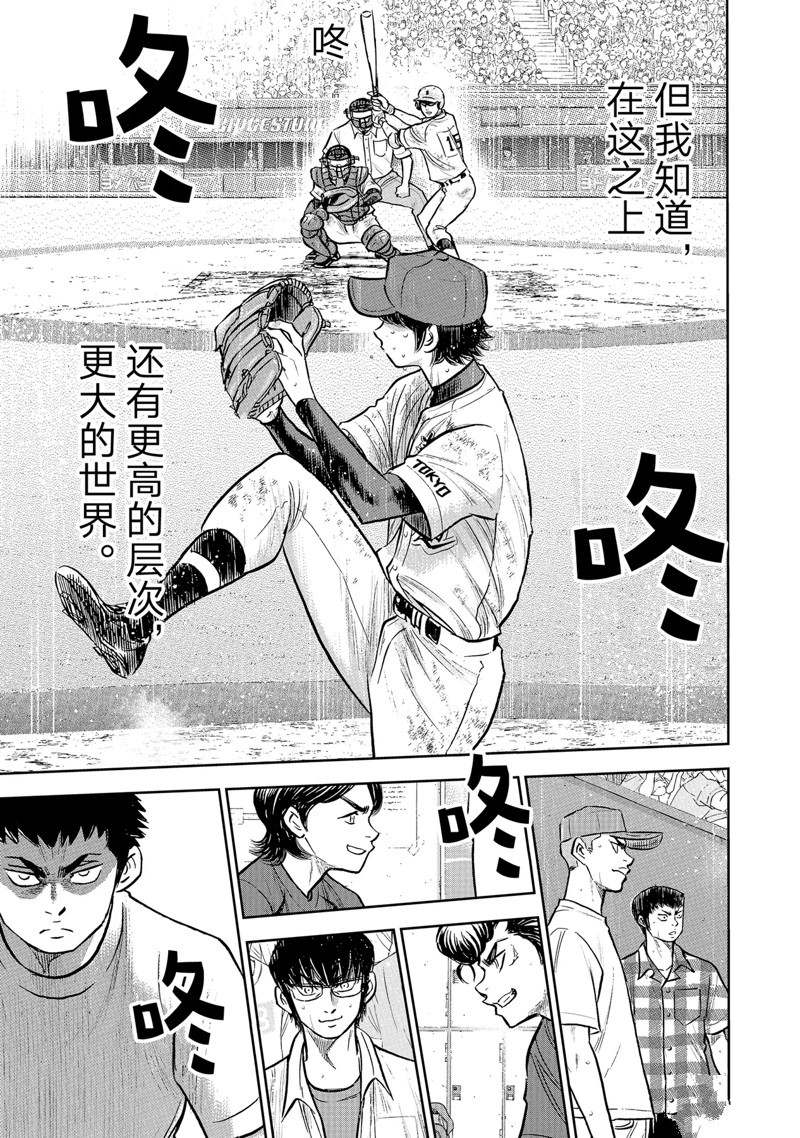 第二季第304话11