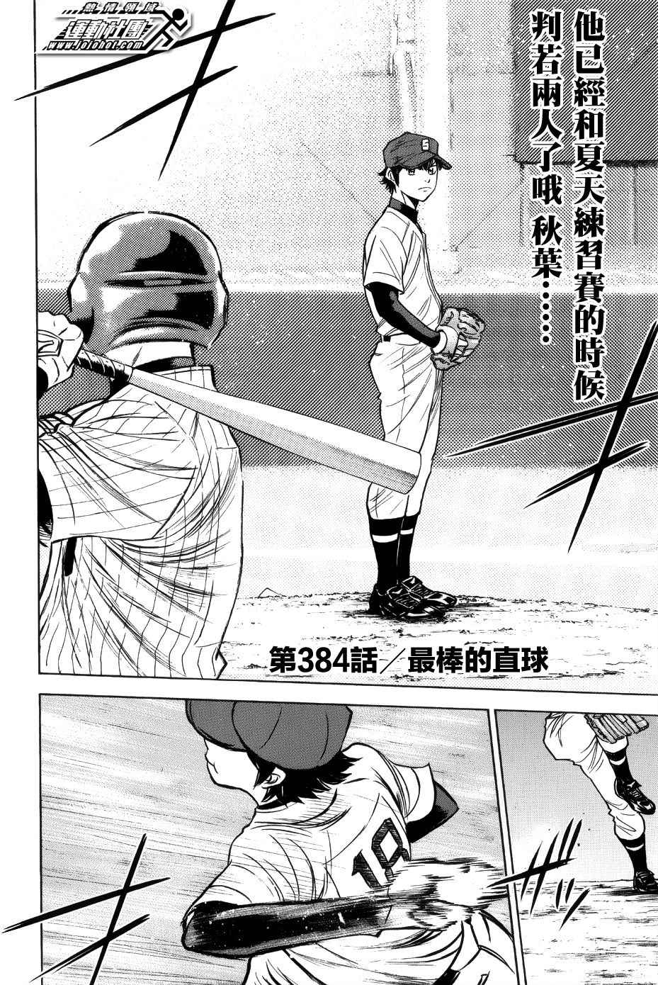 第384话2