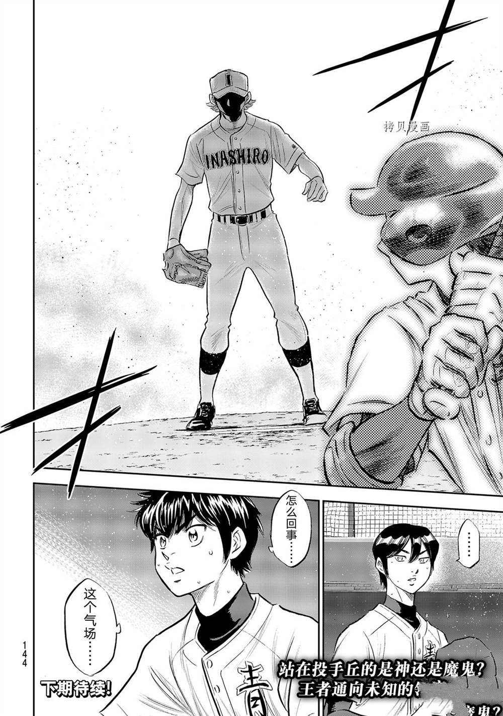 第二季第268话20