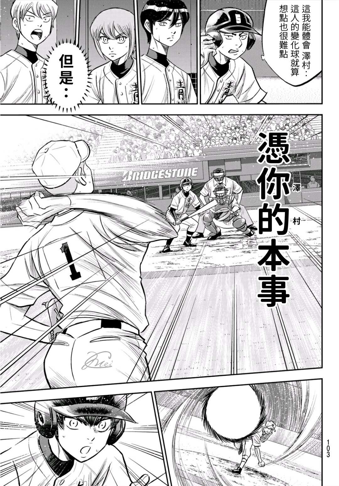 第2部230话 记录18