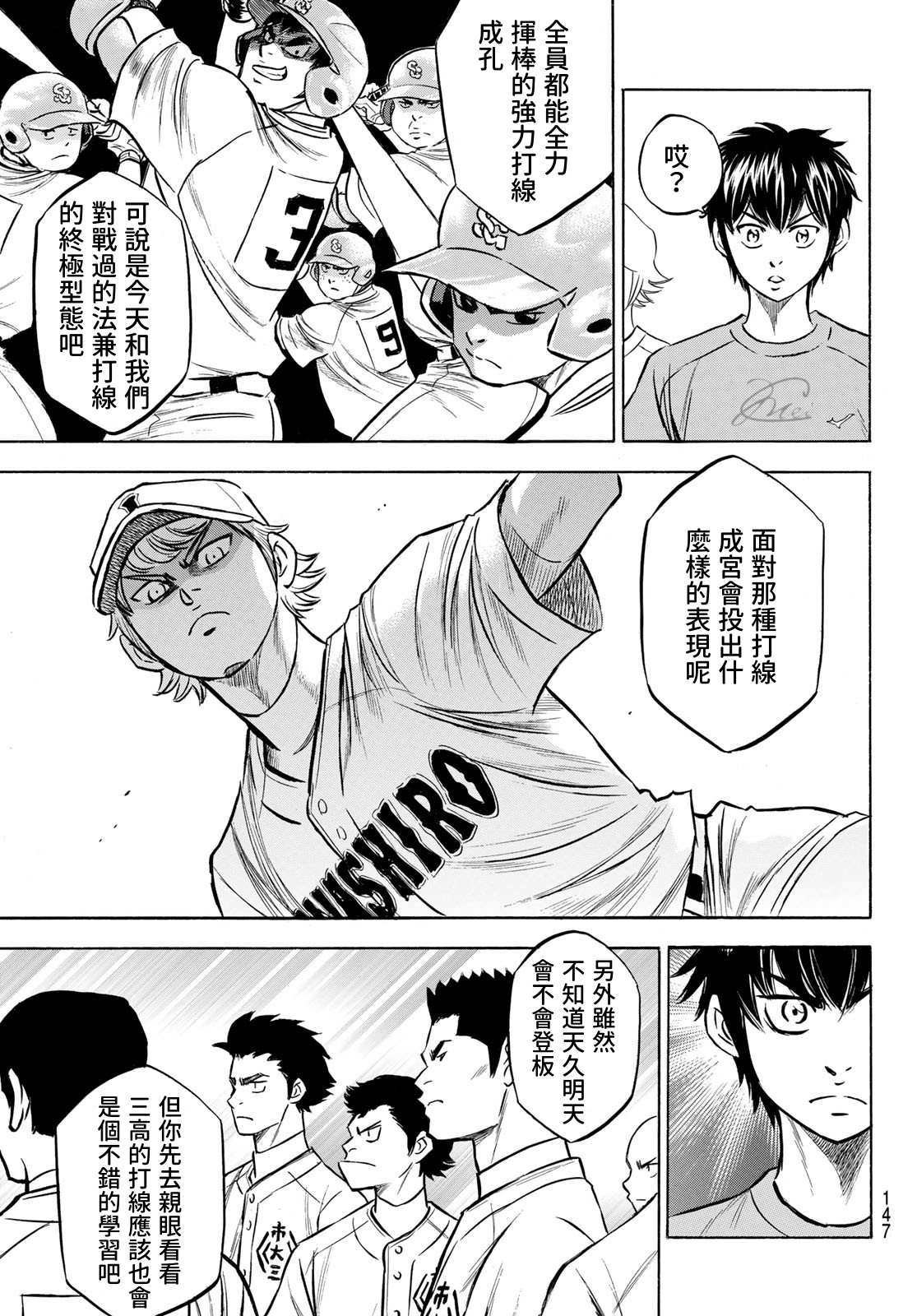 第2部198话 下个对手19