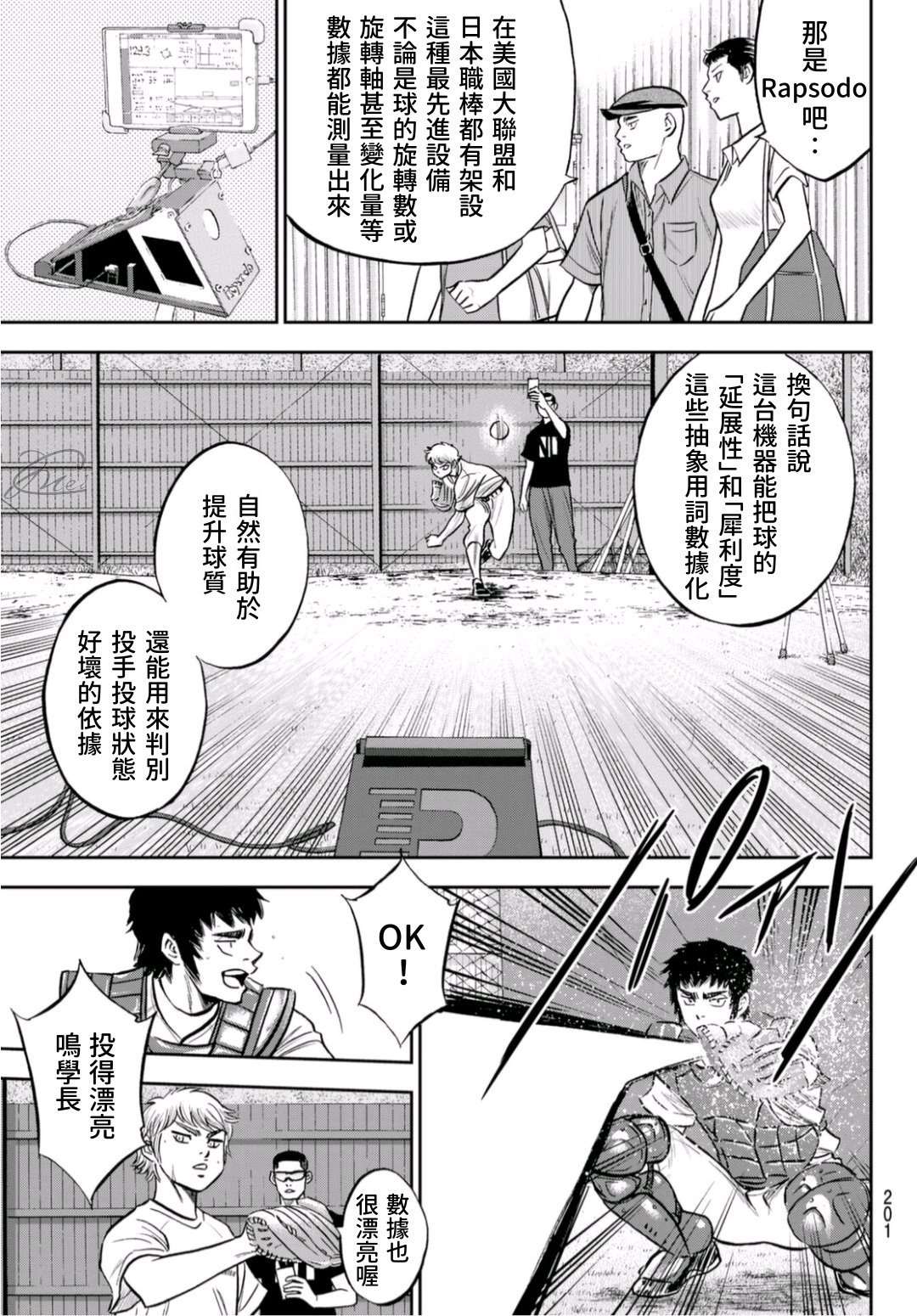 第二季第258话 等不及啦19