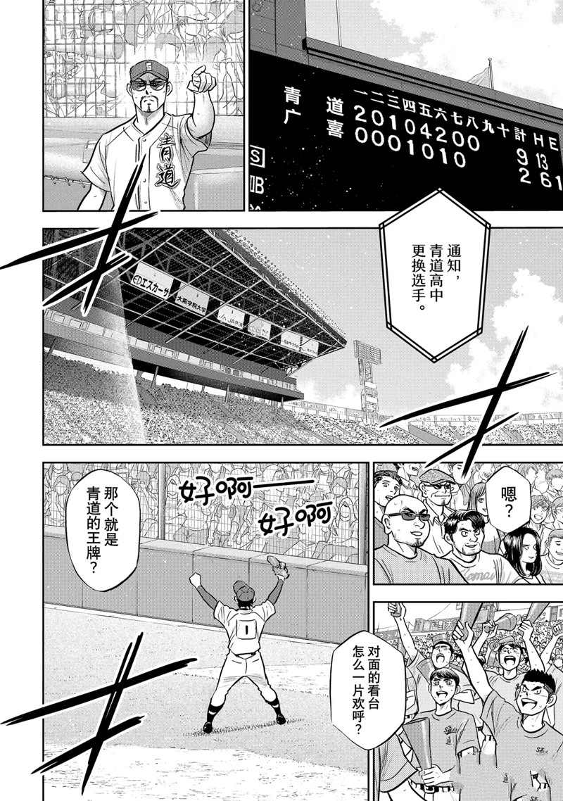 第二季第308话17