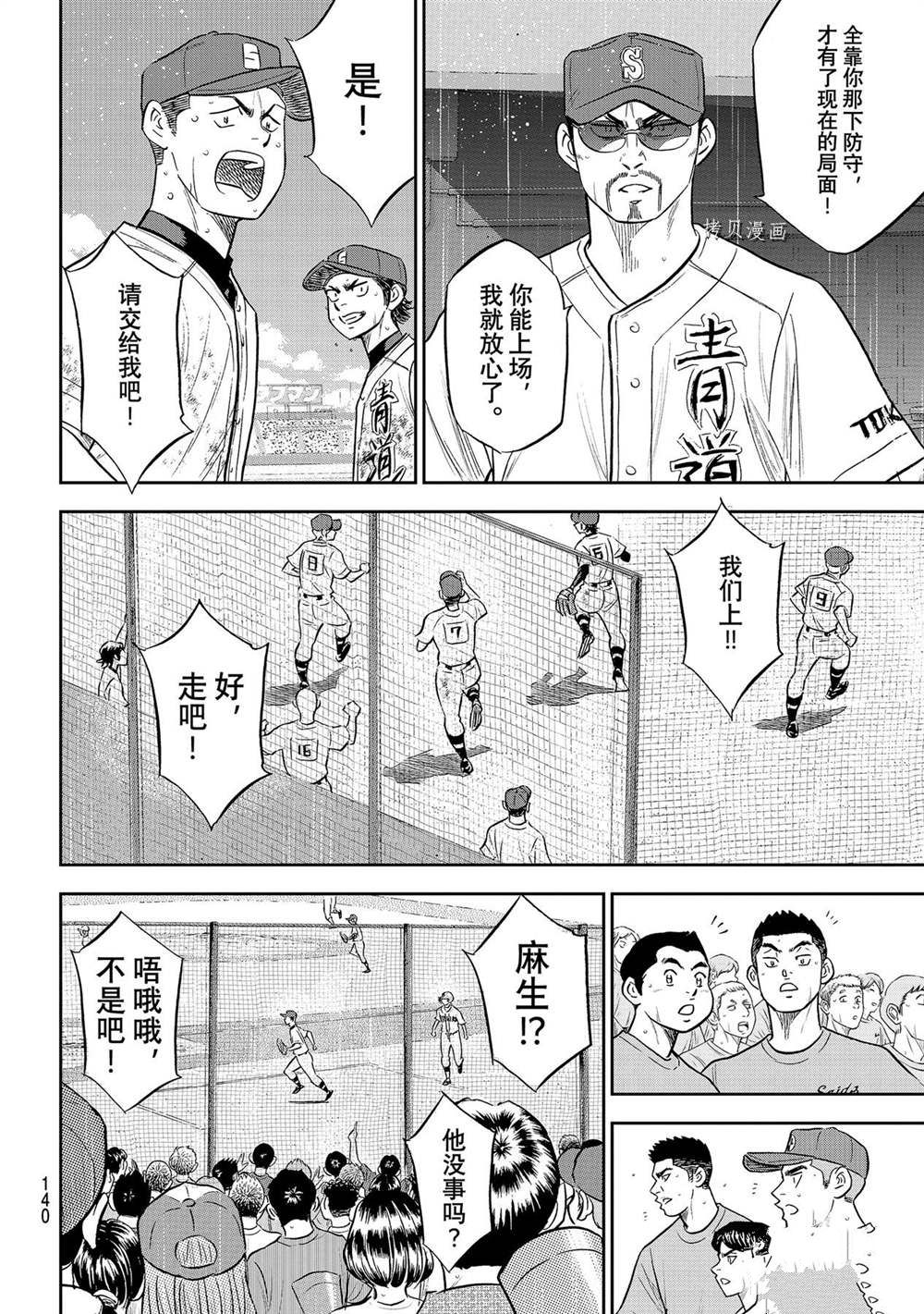 第二季第284话12