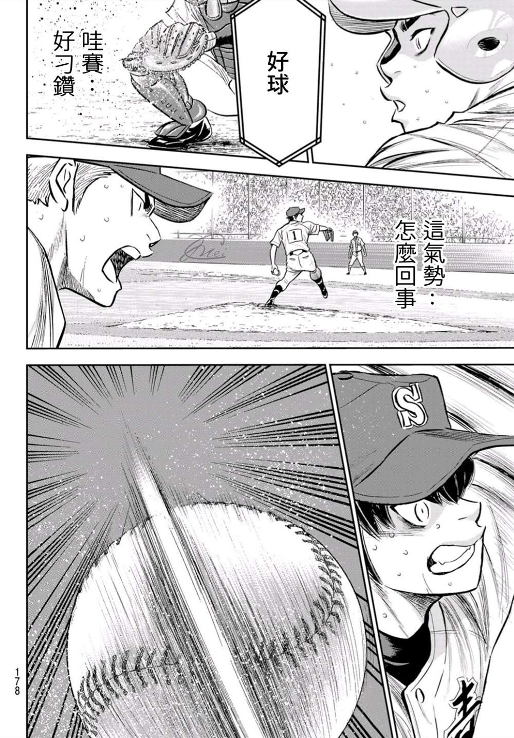 第2部243话 为谁尽一己之力12