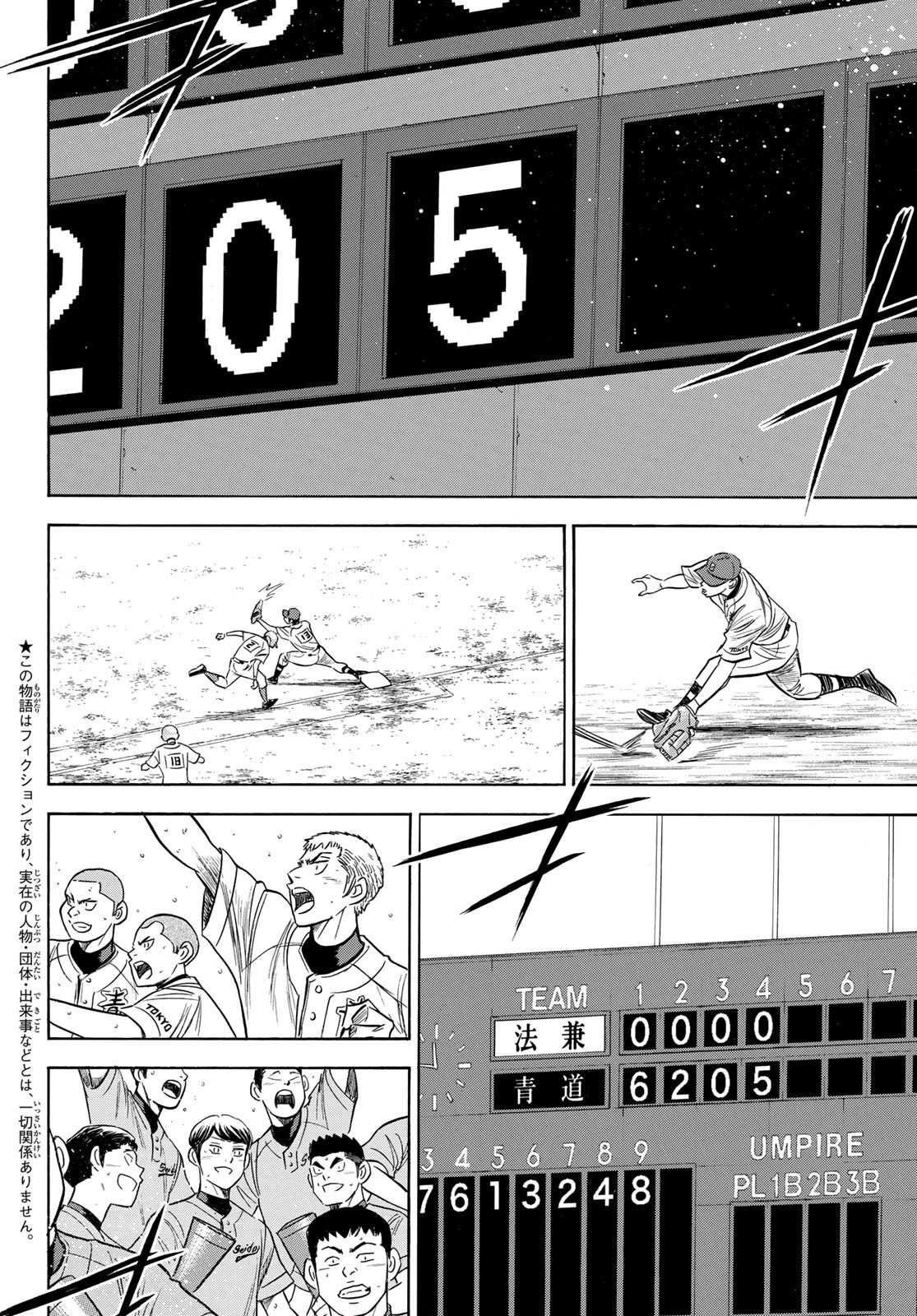 第2部197话 迎向未来2