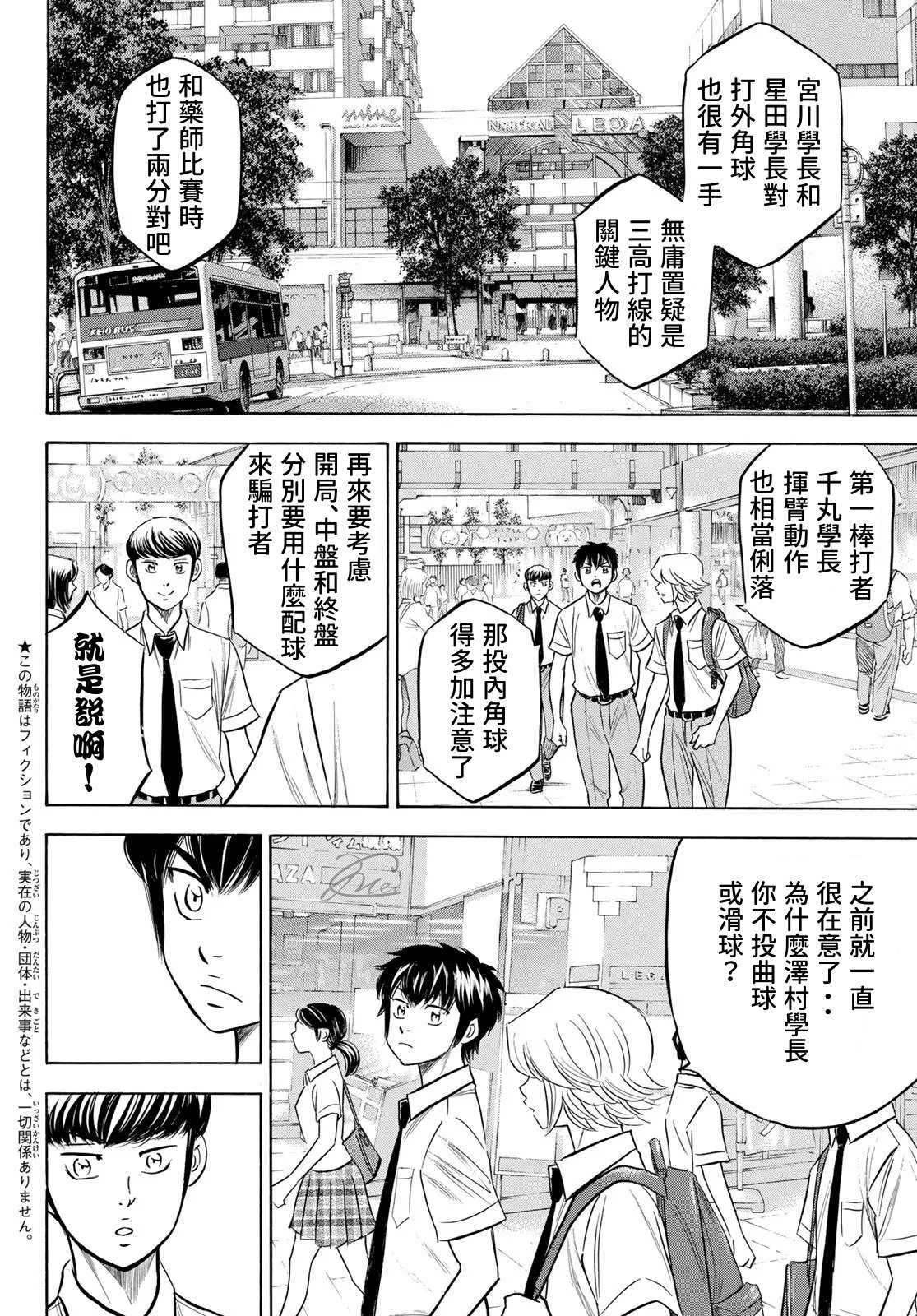 第2部203话 恩师 克里斯2