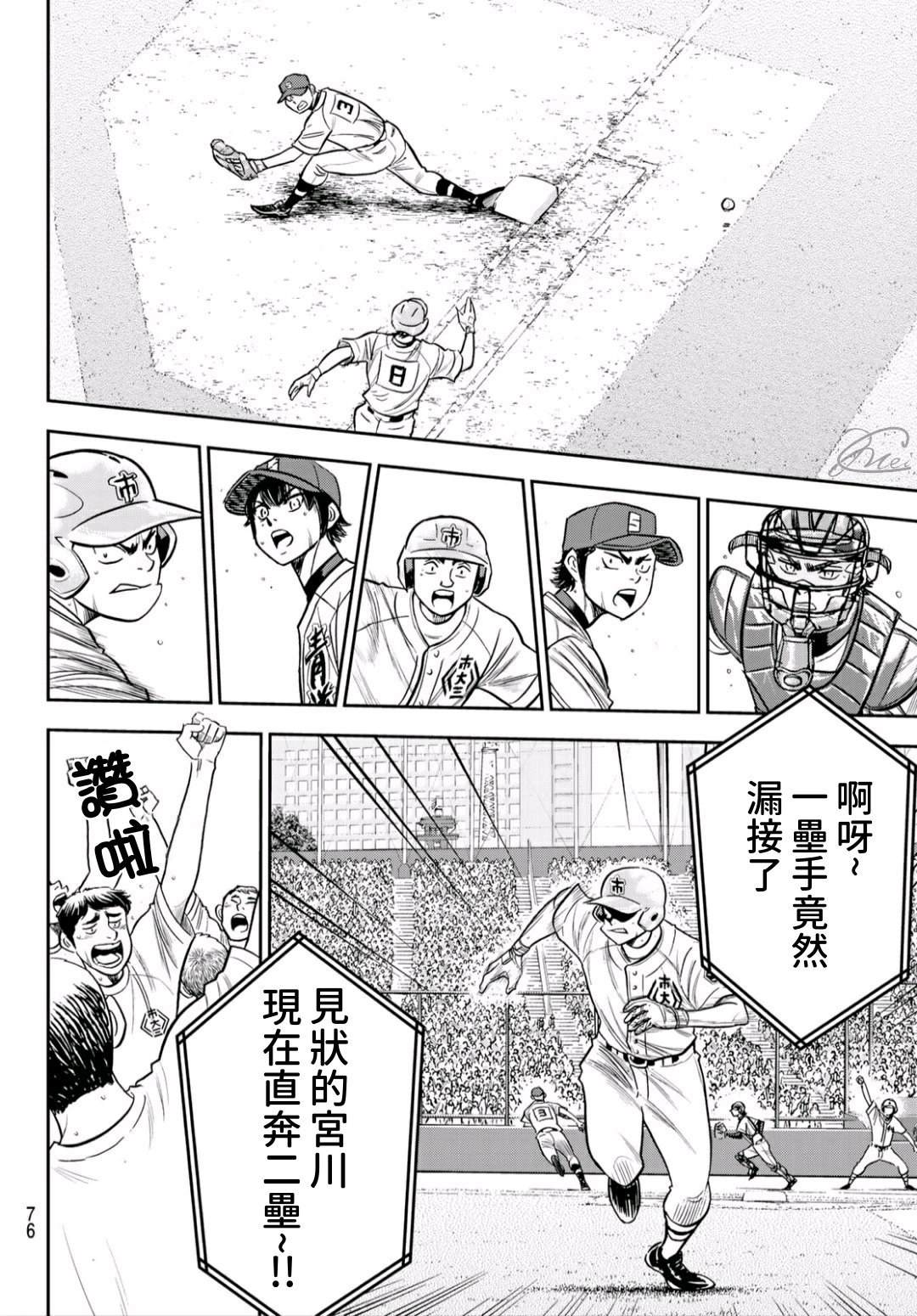 第2部233话 不错的局势18