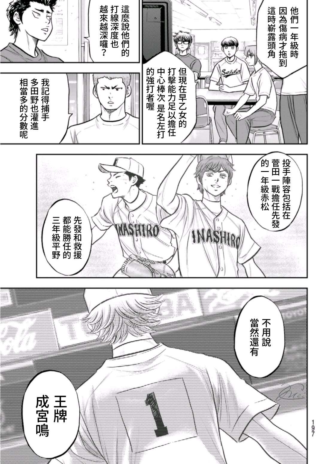 第二季第258话 等不及啦15