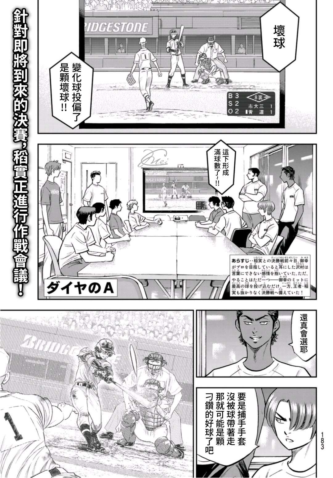 第二季第258话 等不及啦1