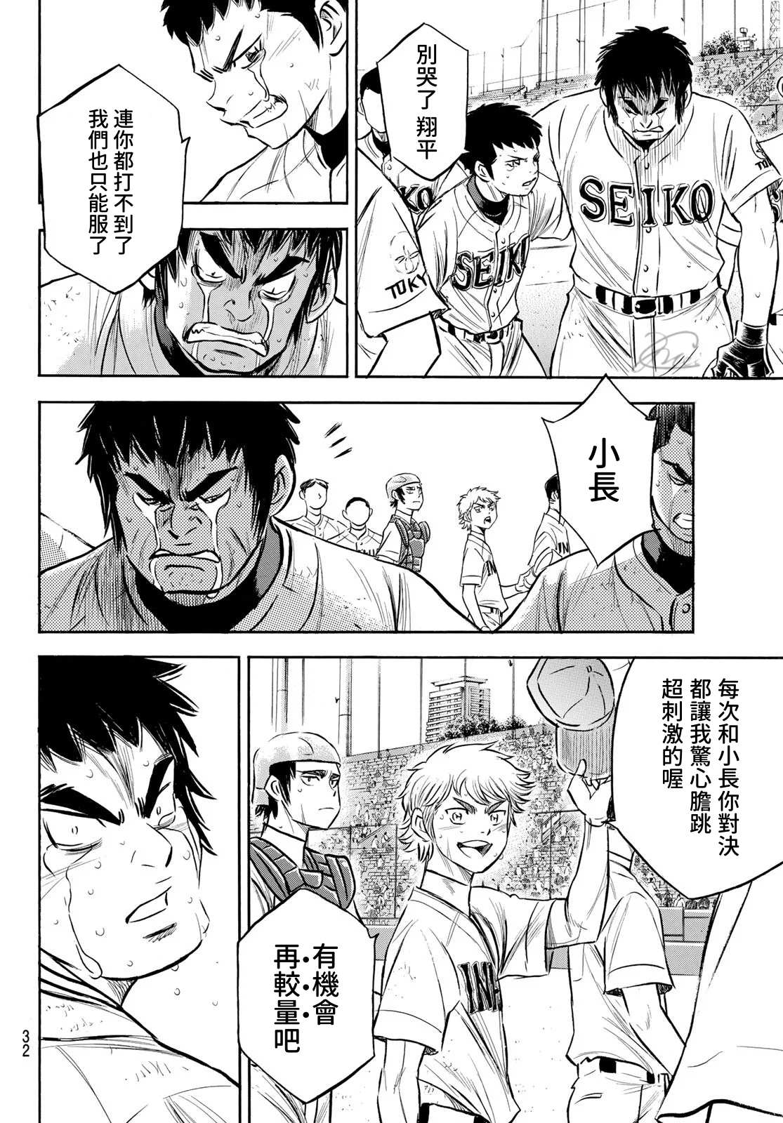 第2部199话 我们的明天14