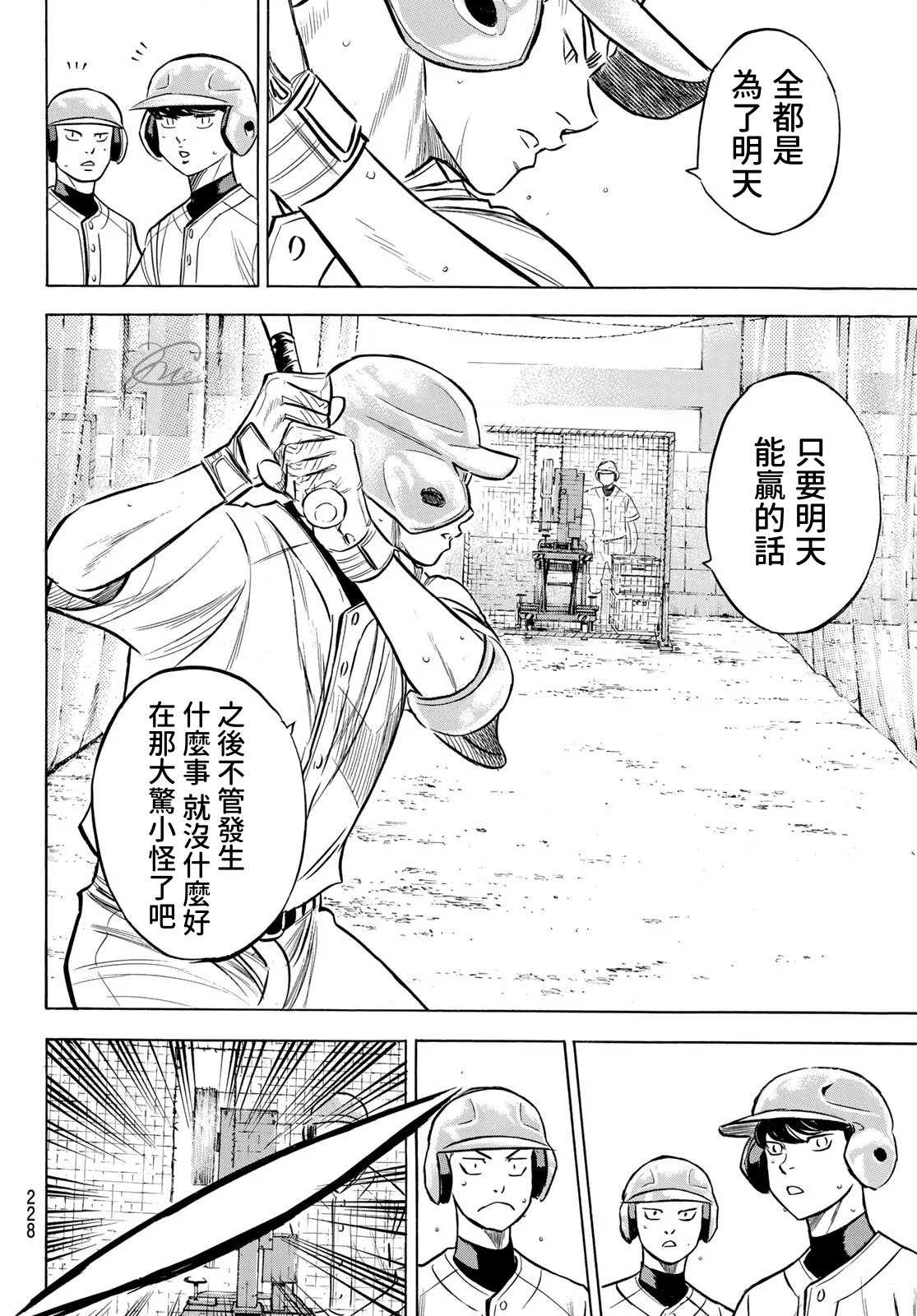 第2部203话 恩师 克里斯14