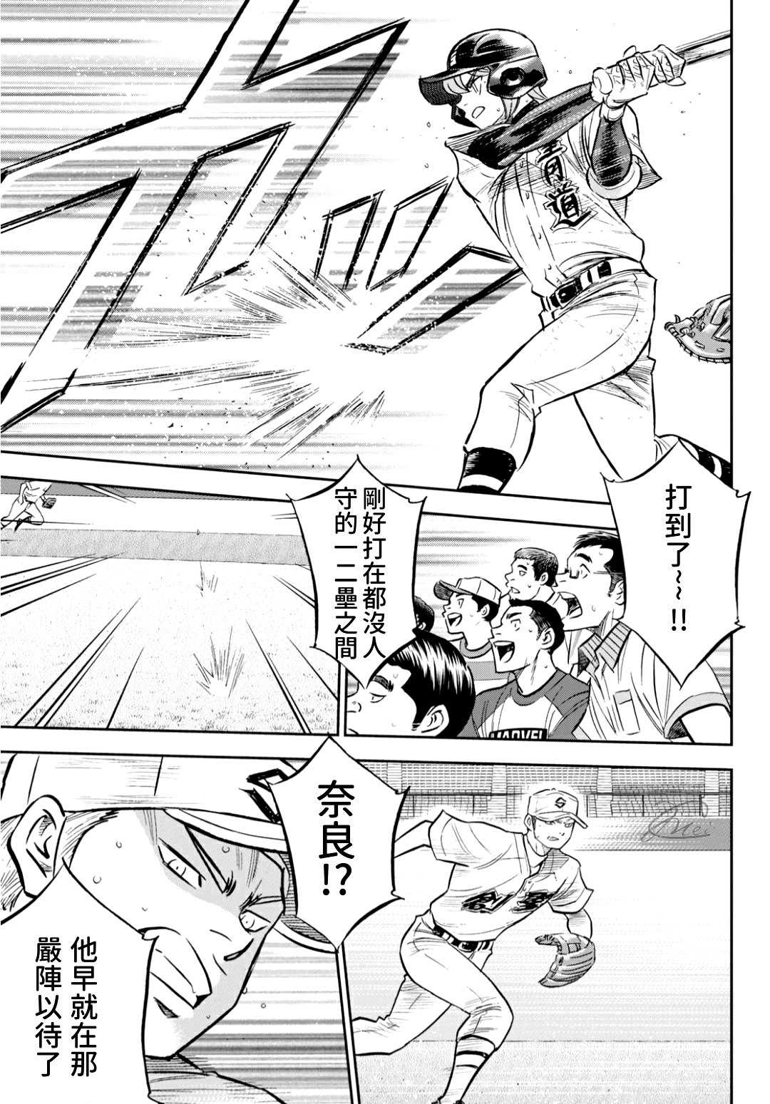 第2部213话 幻影3