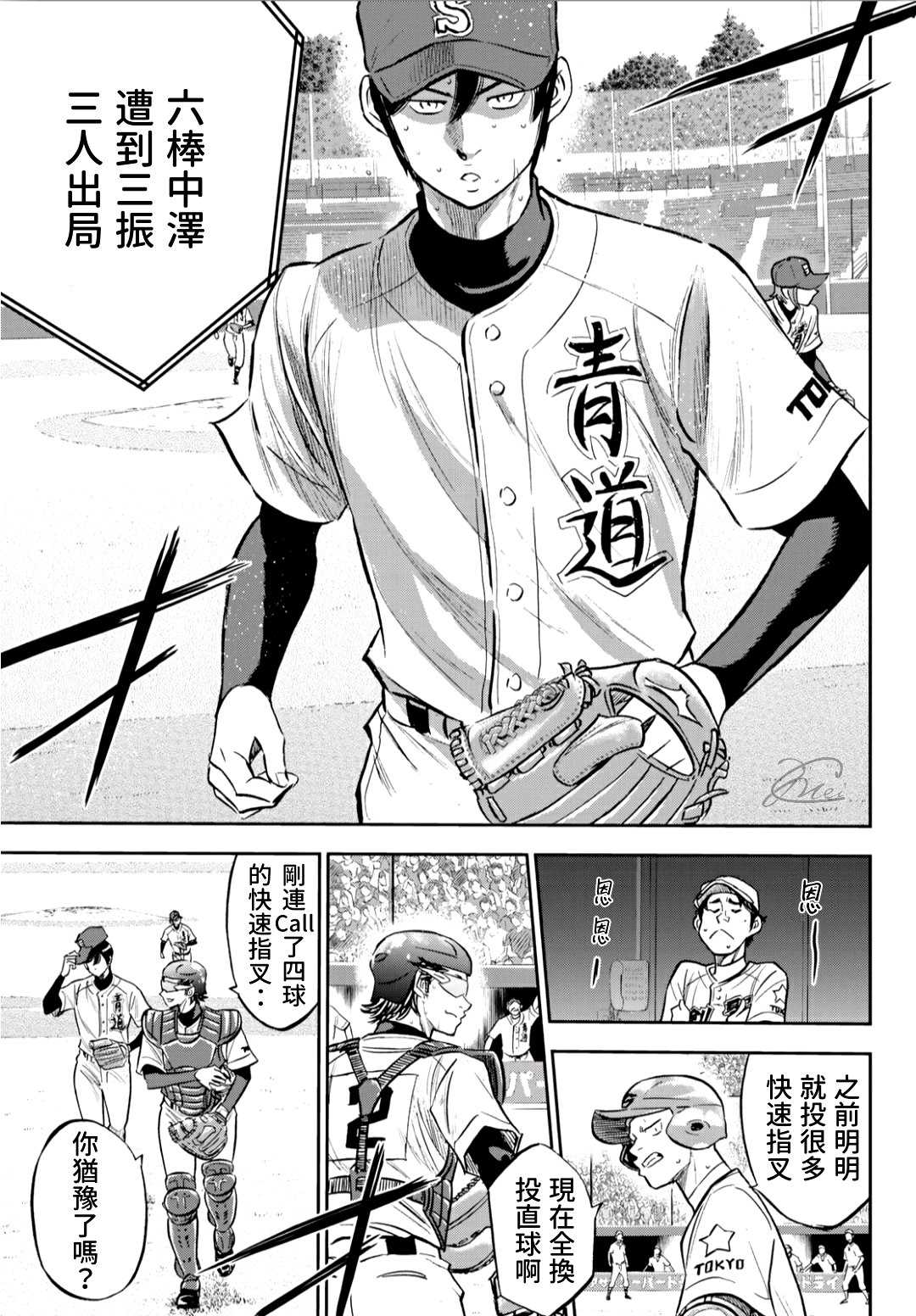 第2部212话 为胜利做好准备12