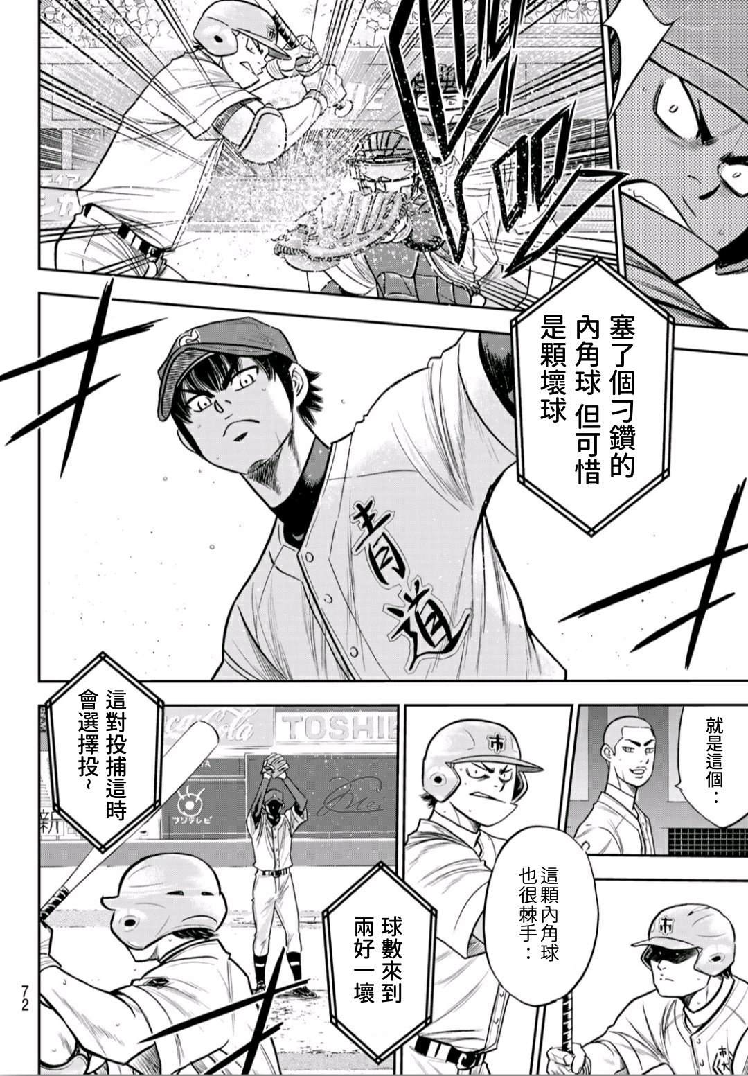 第2部233话 不错的局势14