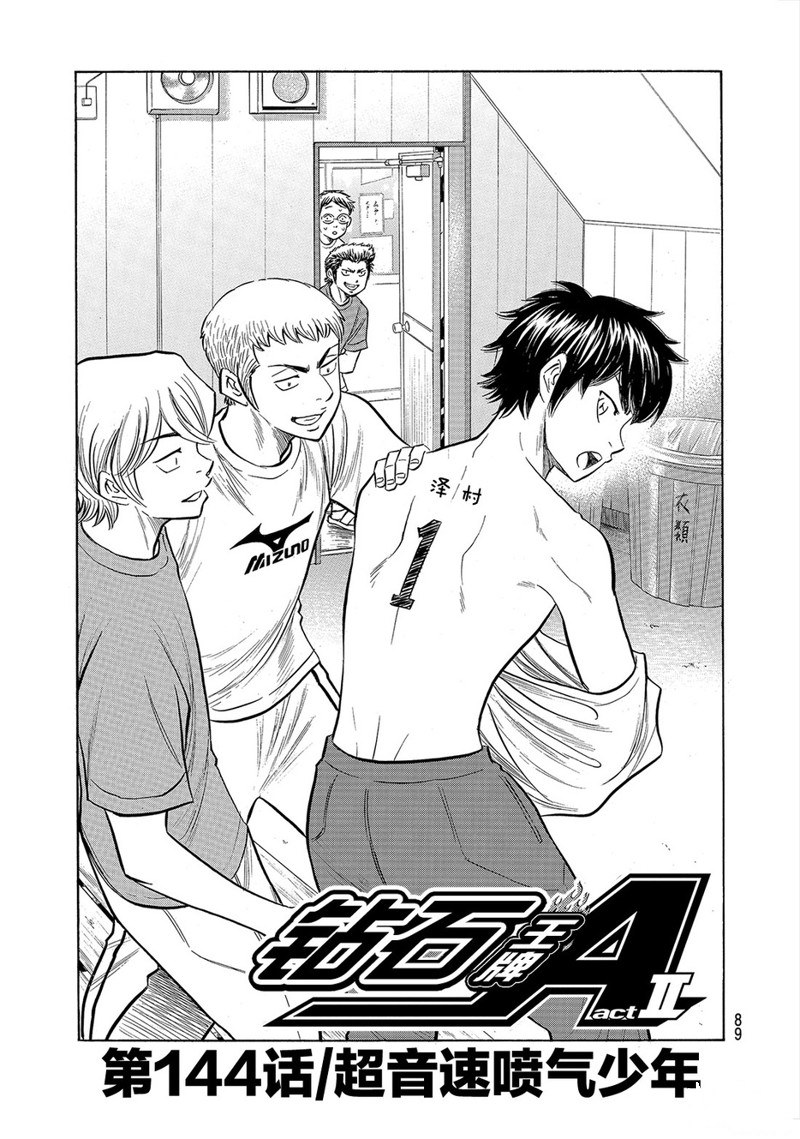 第144话4