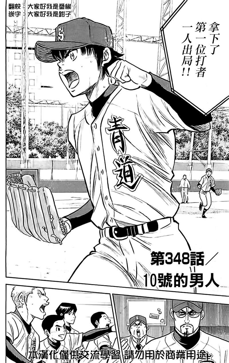 第348话2