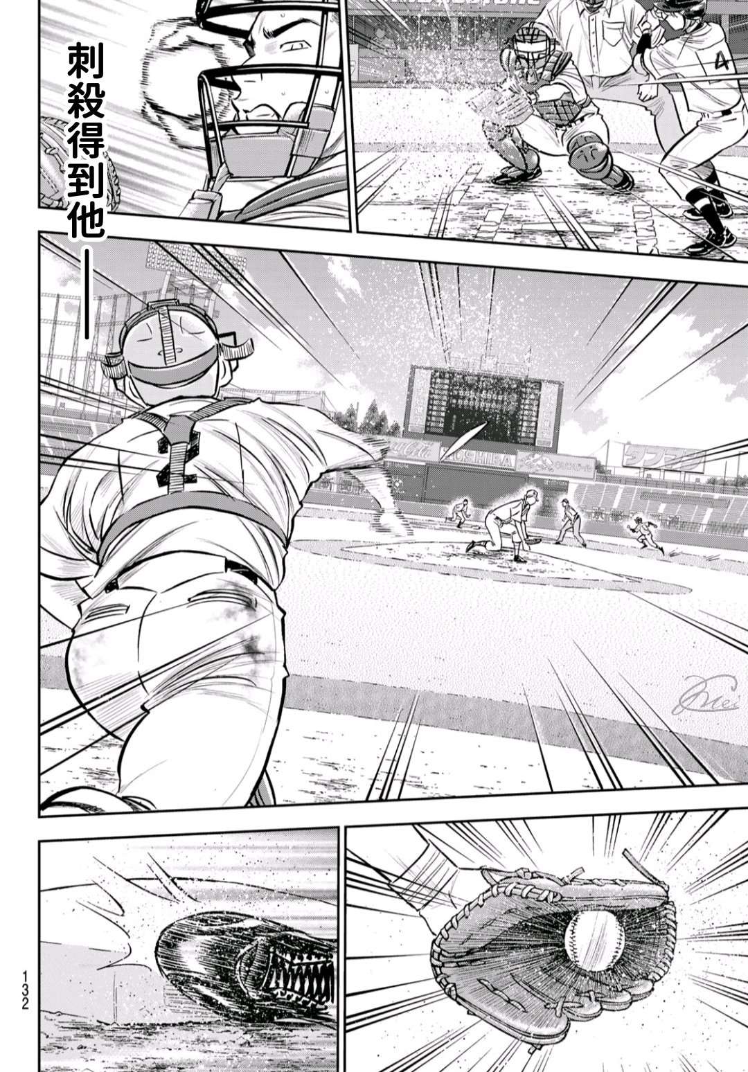 第2部 第246话 最强的1、2棒8