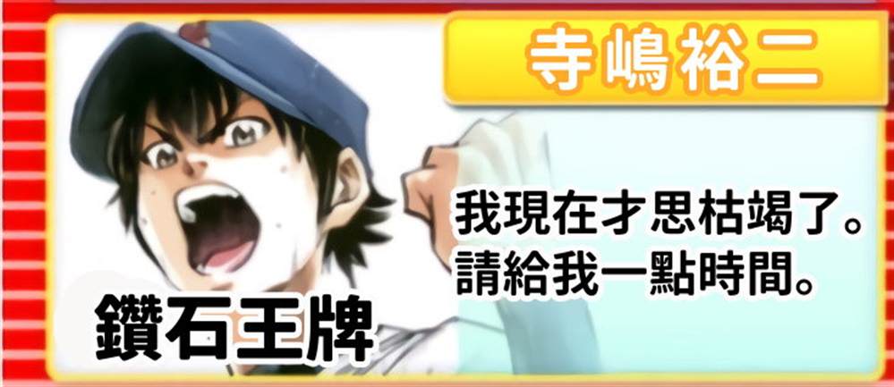 第2部 第255话 传闻的真相20