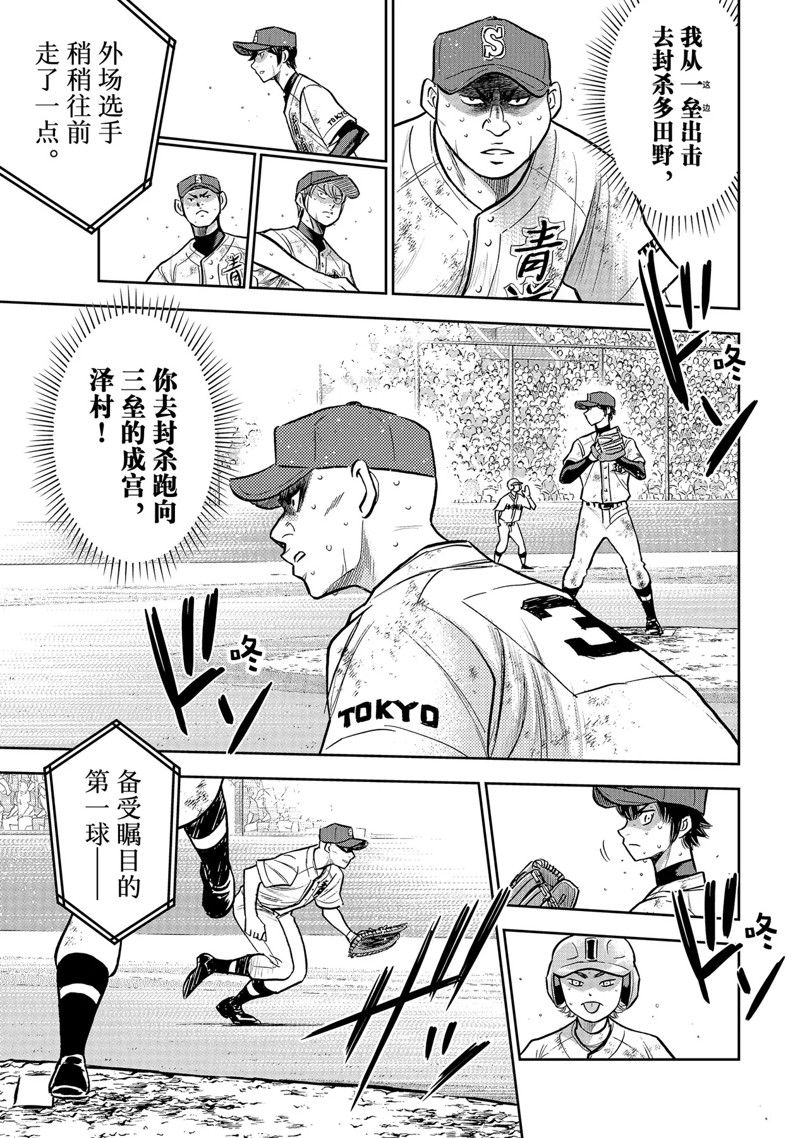 第二季第301话17