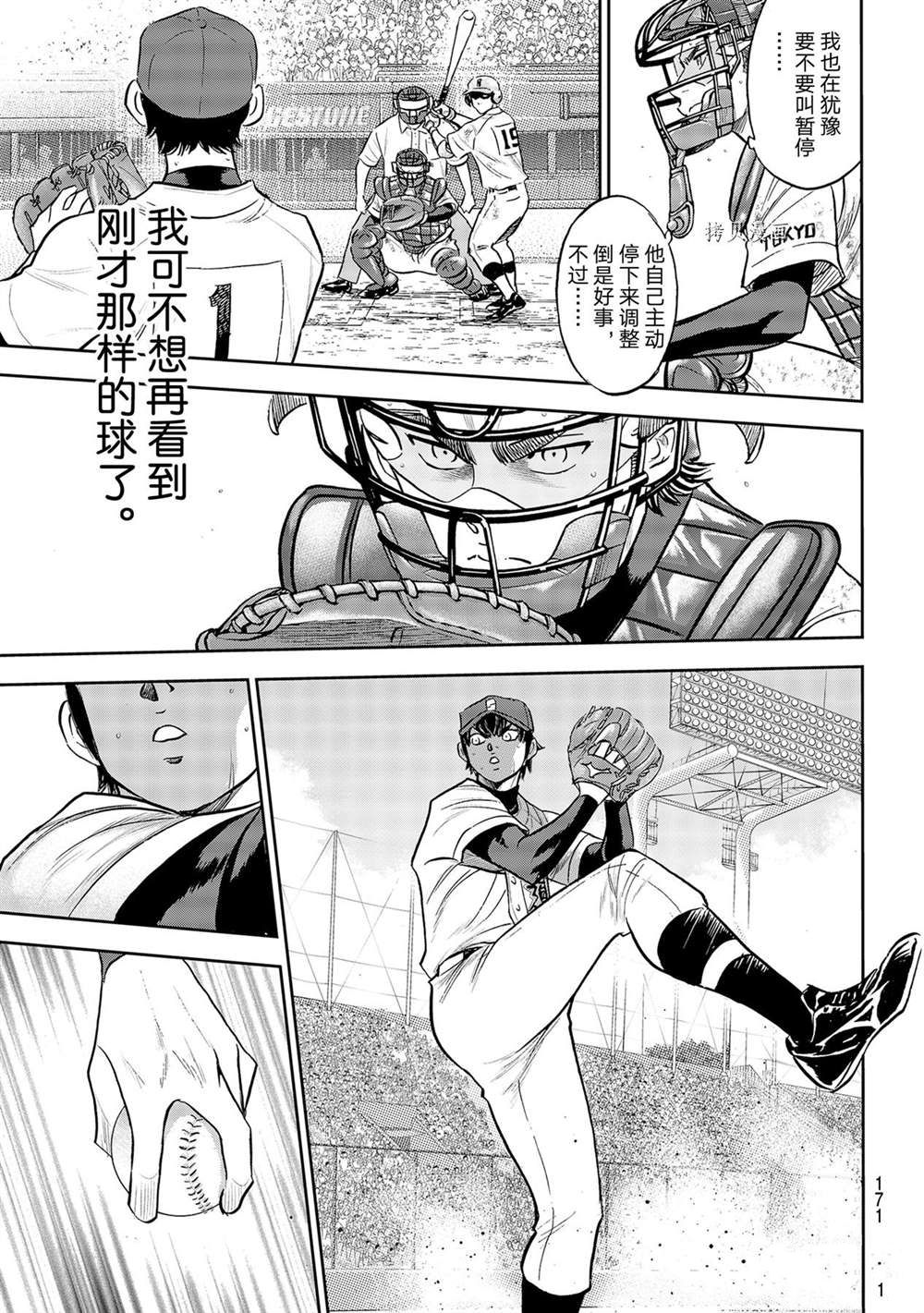 第二季第288话15