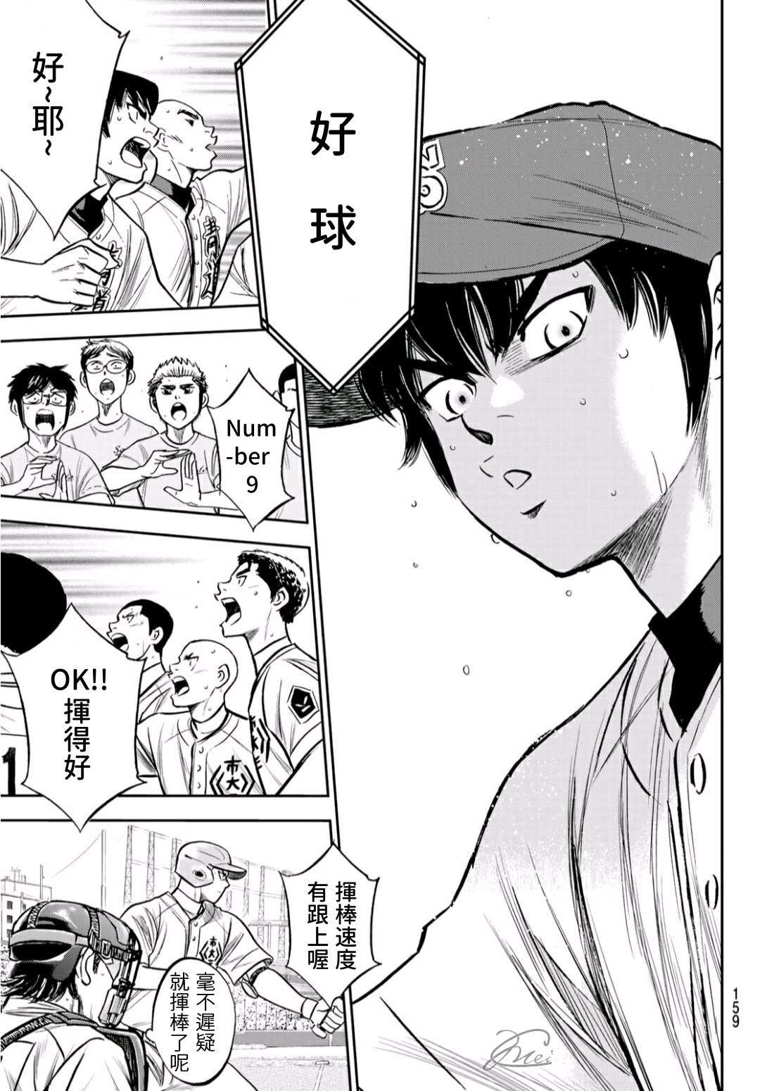 第2部228话 积少成多11