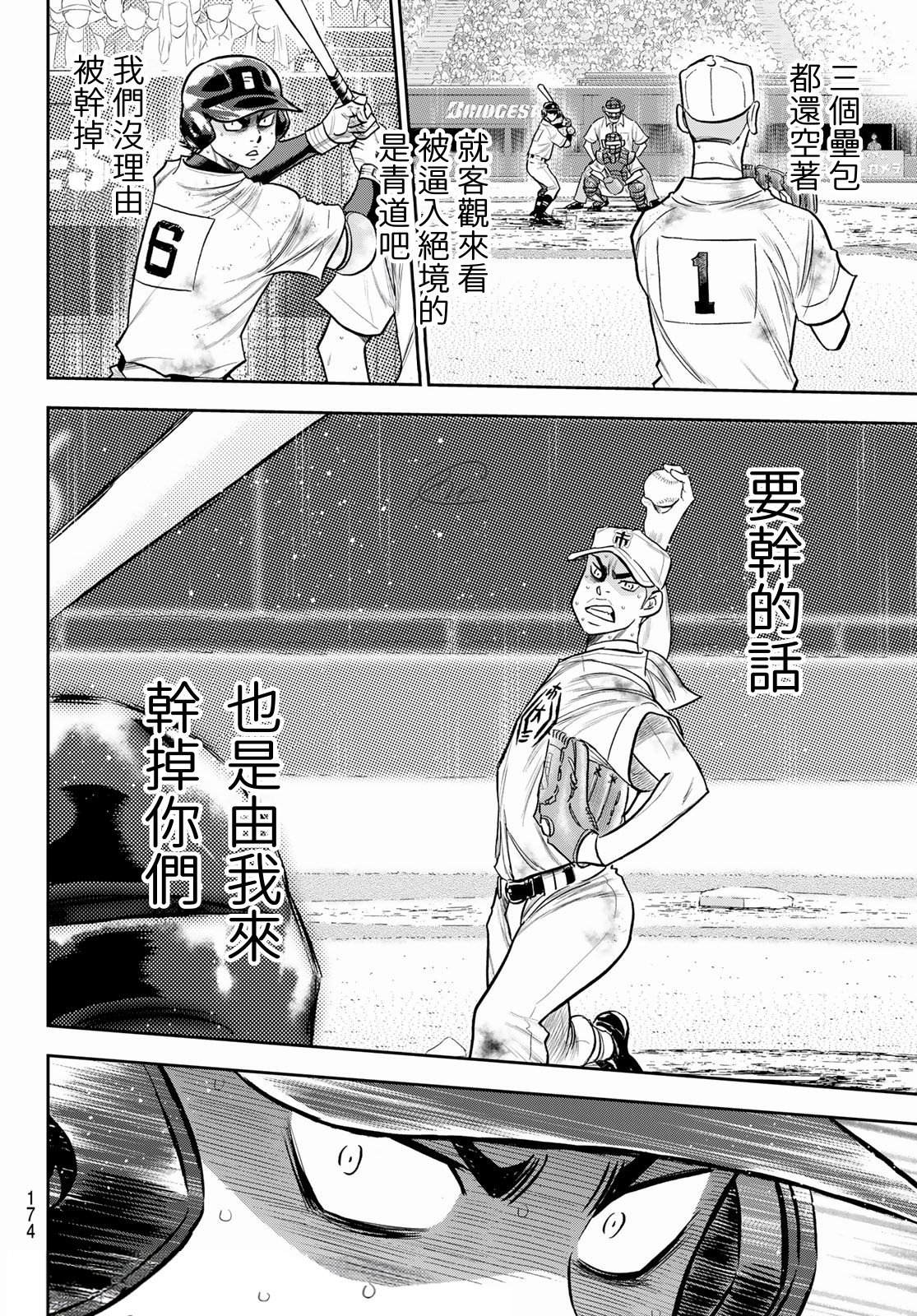 第2部245话 延续下去13