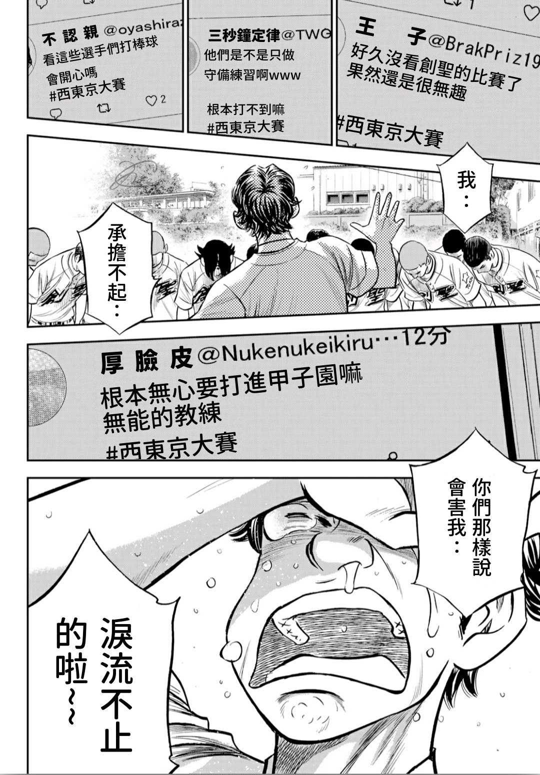 第2部217话 礼物17