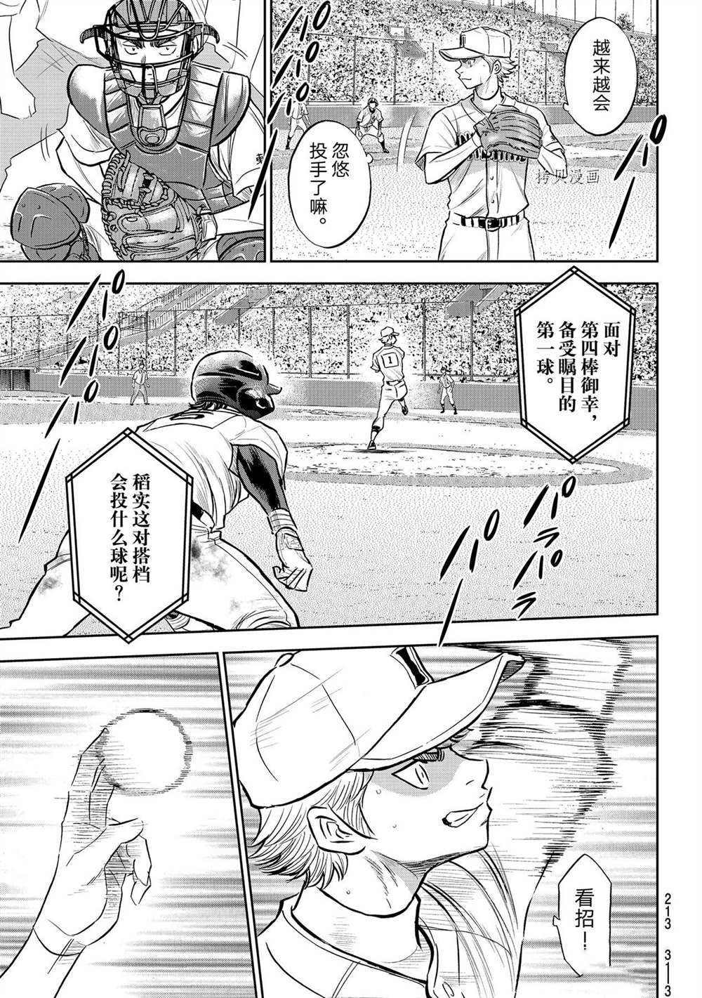 第二季第265话17