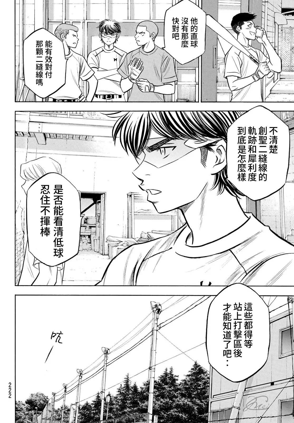 第2部203话 恩师 克里斯8