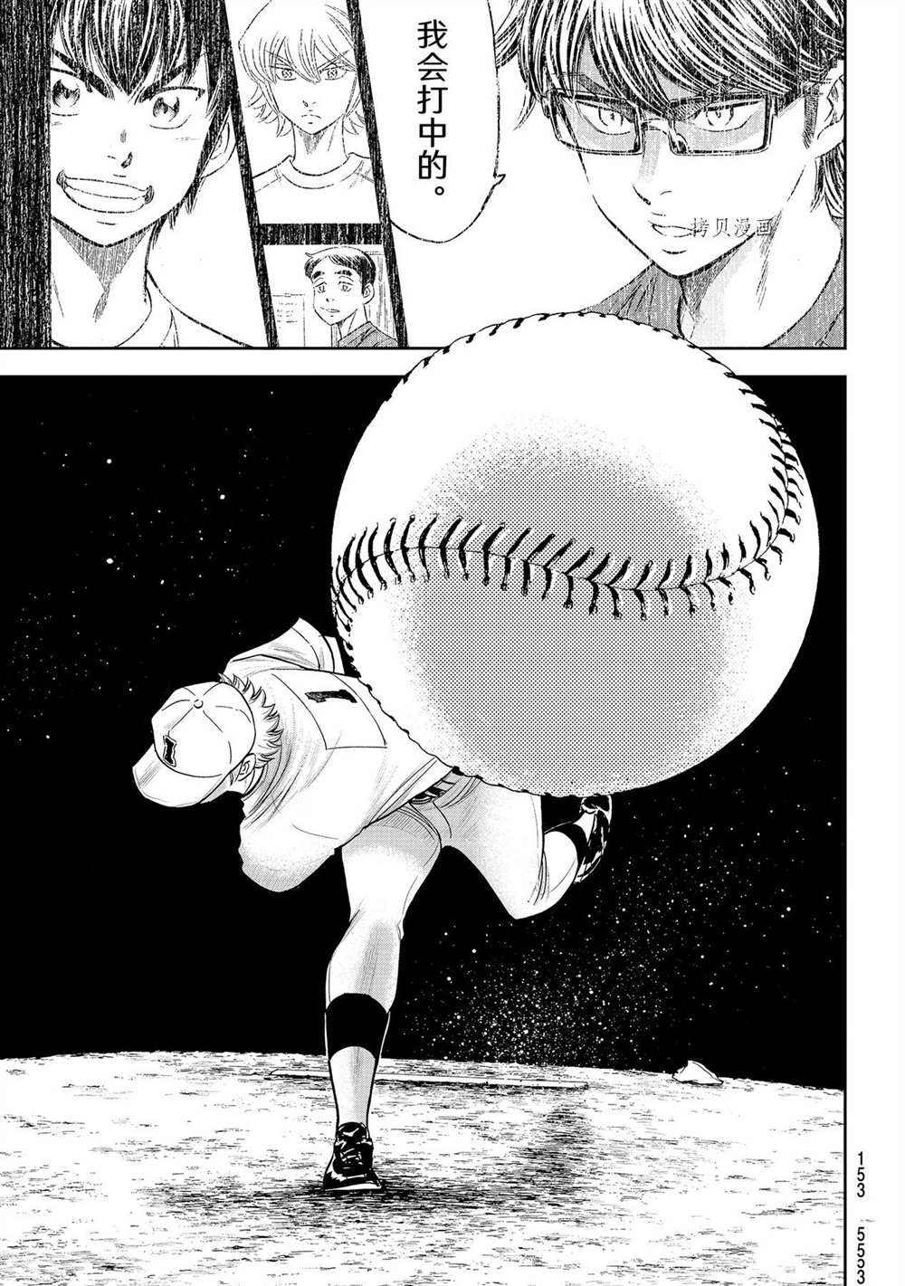 第二季第271话19