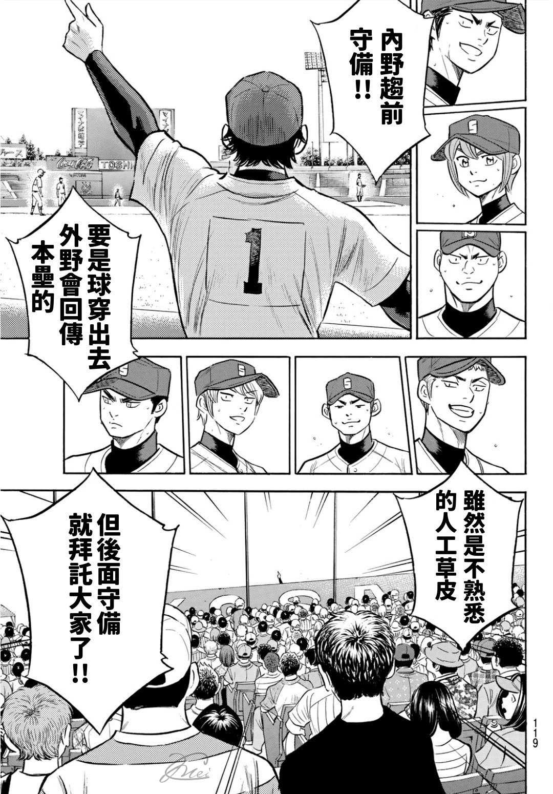 第2部205话 来自选手席的借镜17