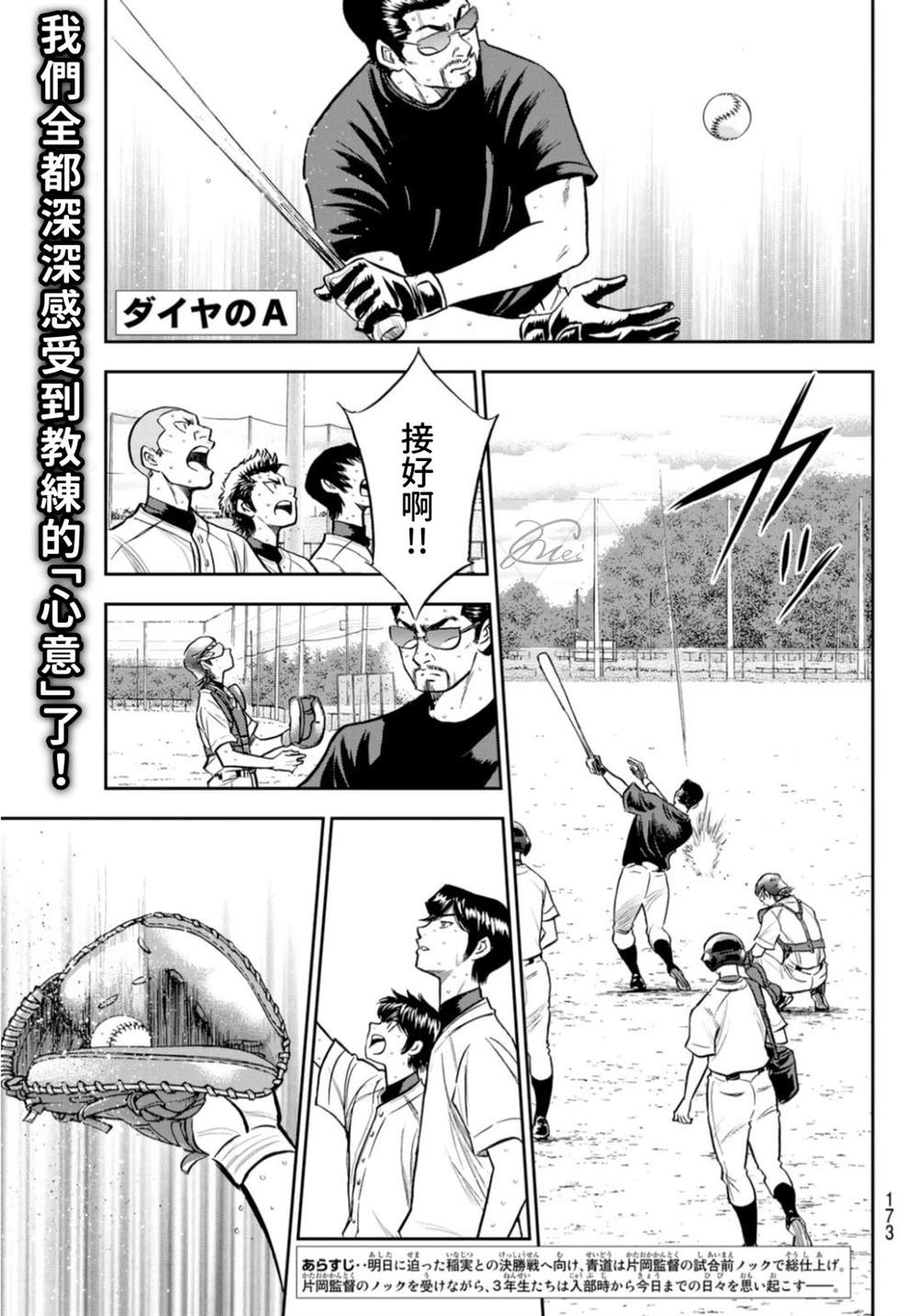 第二季第261话 决战前夕1