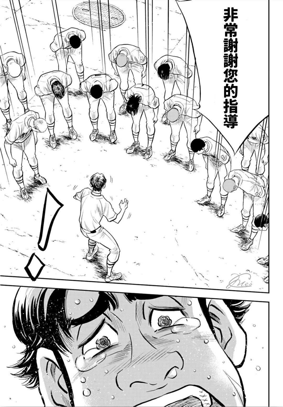 第2部217话 礼物16