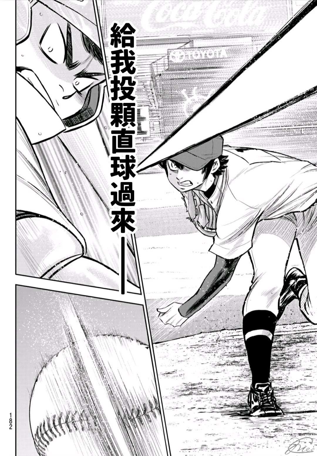 第2部225话 未知数17