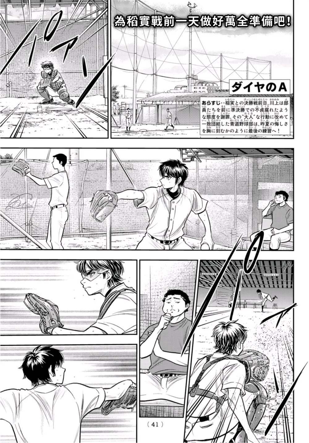 第二季第261话 2年又4个月2