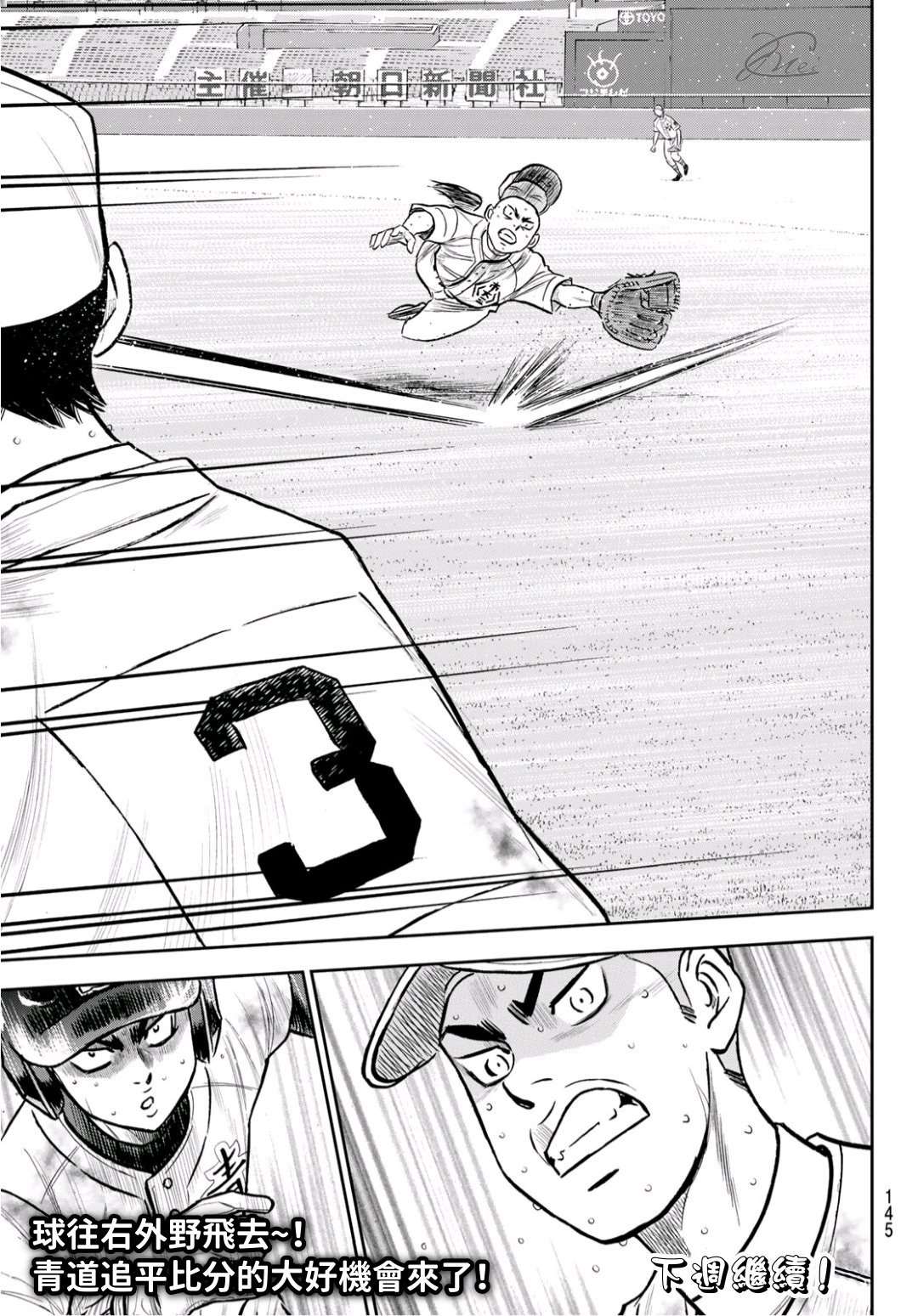 第2部 第246话 最强的1、2棒21