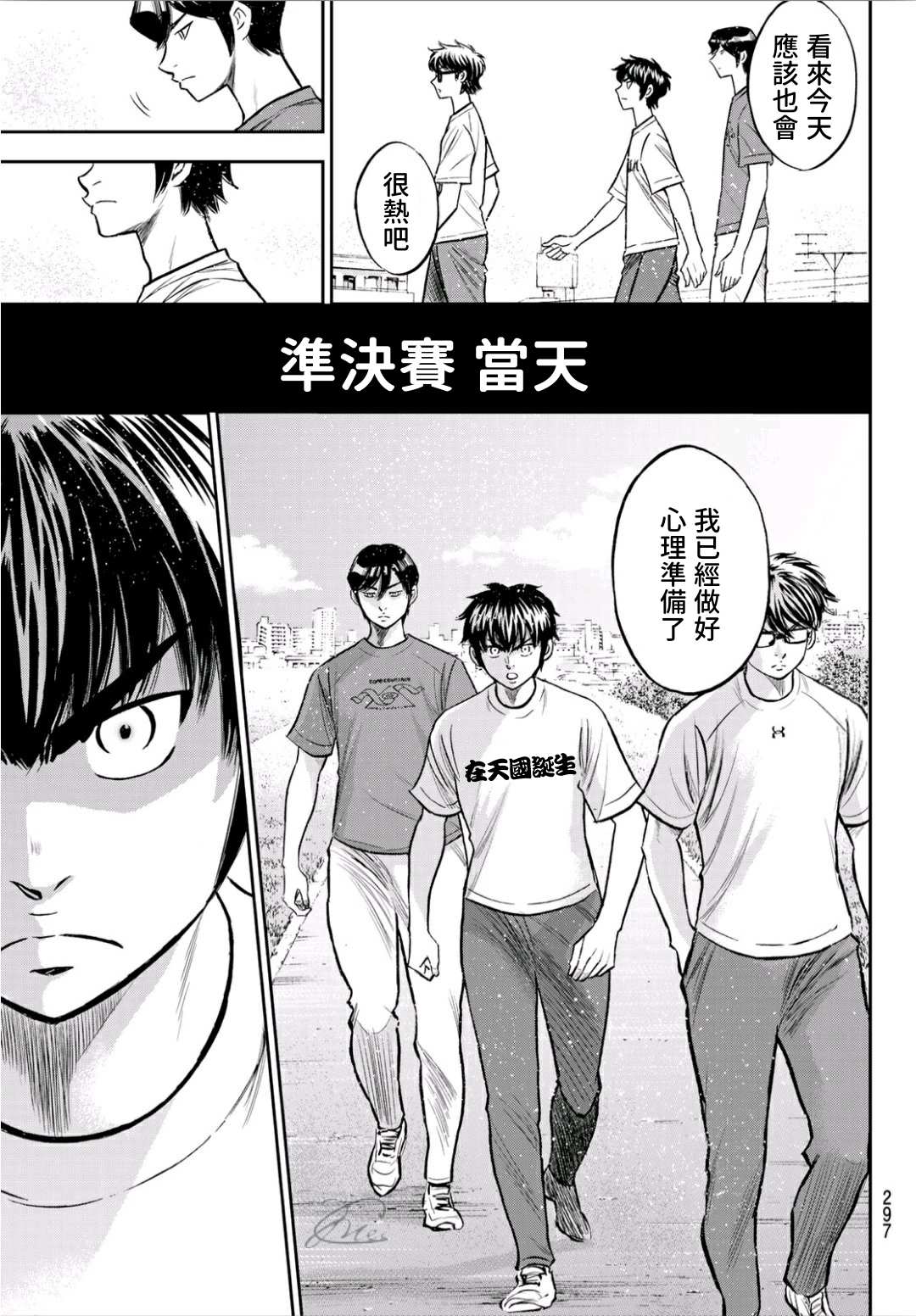 第2部223话 球队的抉择3