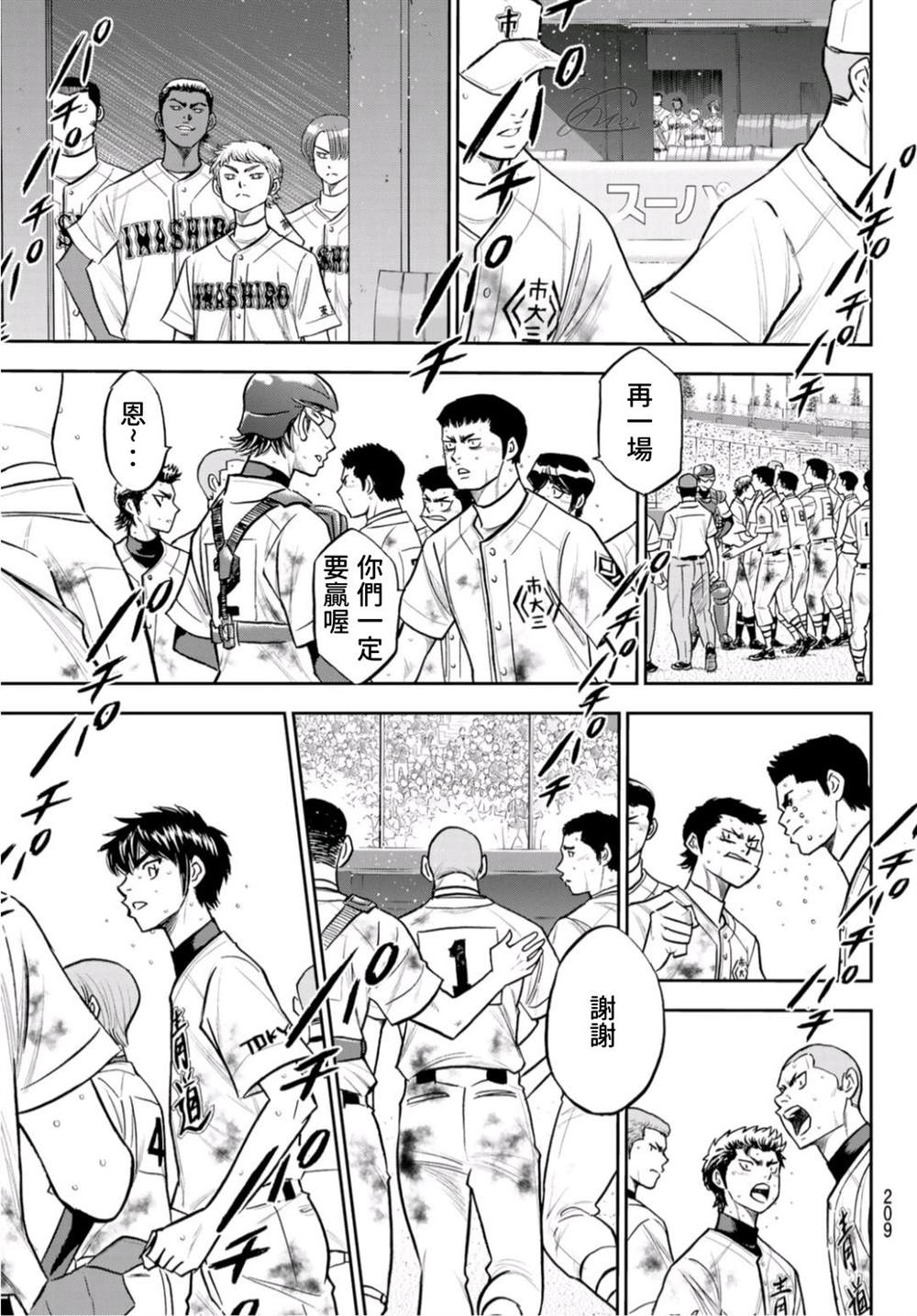 第2部 第253话 投进那双手套6