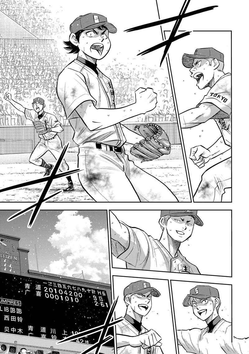 第二季第308话12